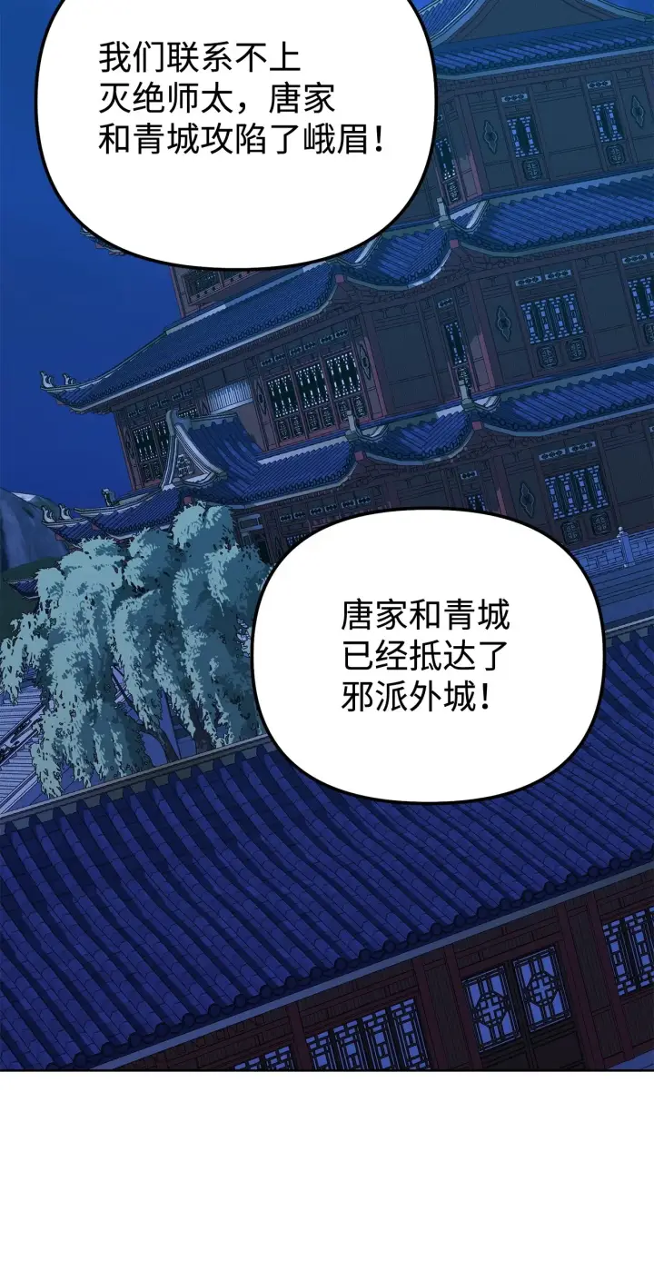 漫画《不死王的轮回》176 最后一张牌第35张图