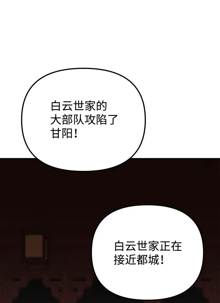 漫画《不死王的轮回》176 最后一张牌第36张图
