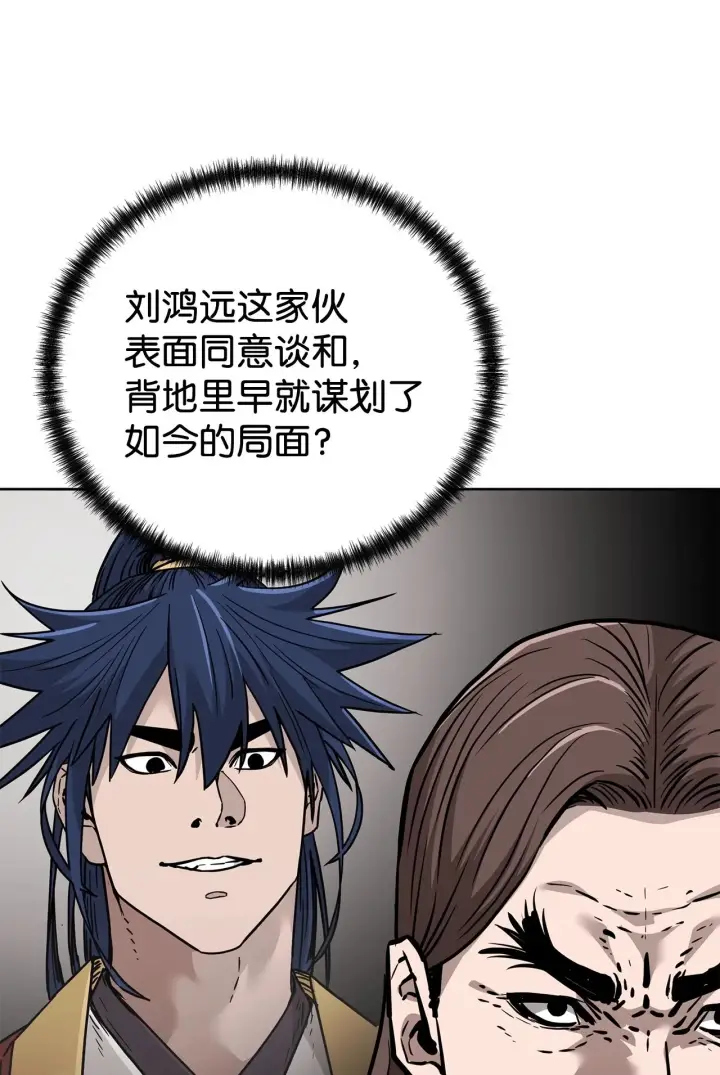 漫画《不死王的轮回》176 最后一张牌第38张图