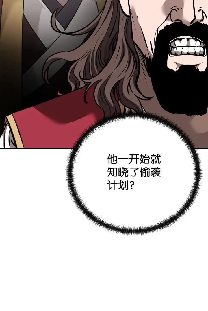 漫画《不死王的轮回》176 最后一张牌第39张图