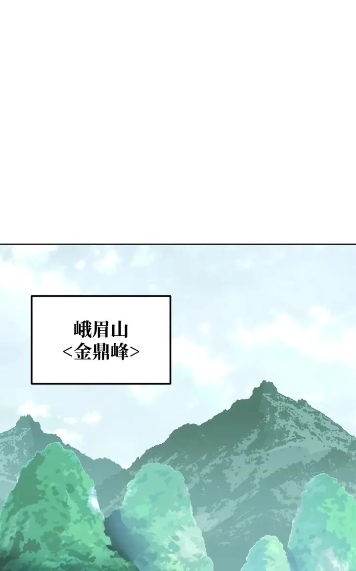 漫画《不死王的轮回》176 最后一张牌第4张图