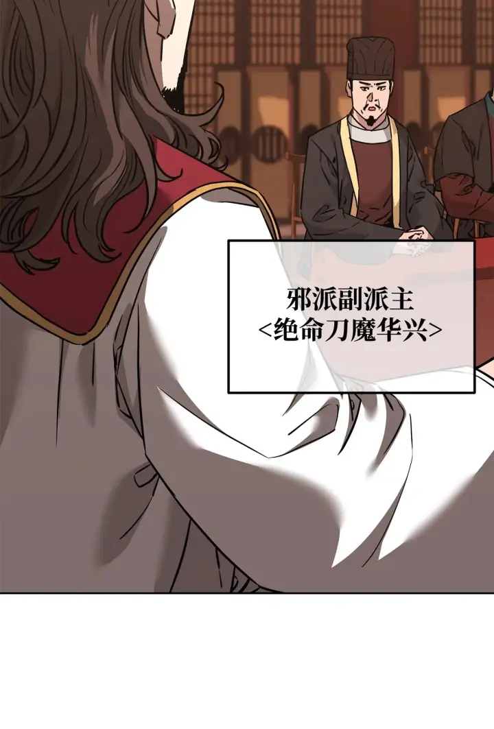 漫画《不死王的轮回》176 最后一张牌第41张图