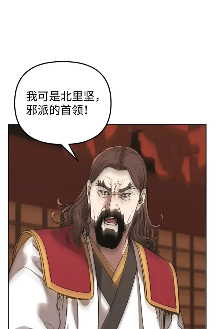 漫画《不死王的轮回》176 最后一张牌第42张图