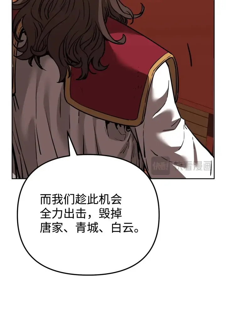漫画《不死王的轮回》176 最后一张牌第45张图