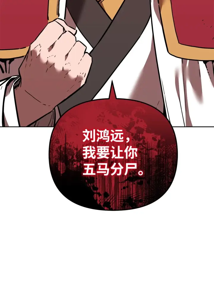 漫画《不死王的轮回》176 最后一张牌第48张图