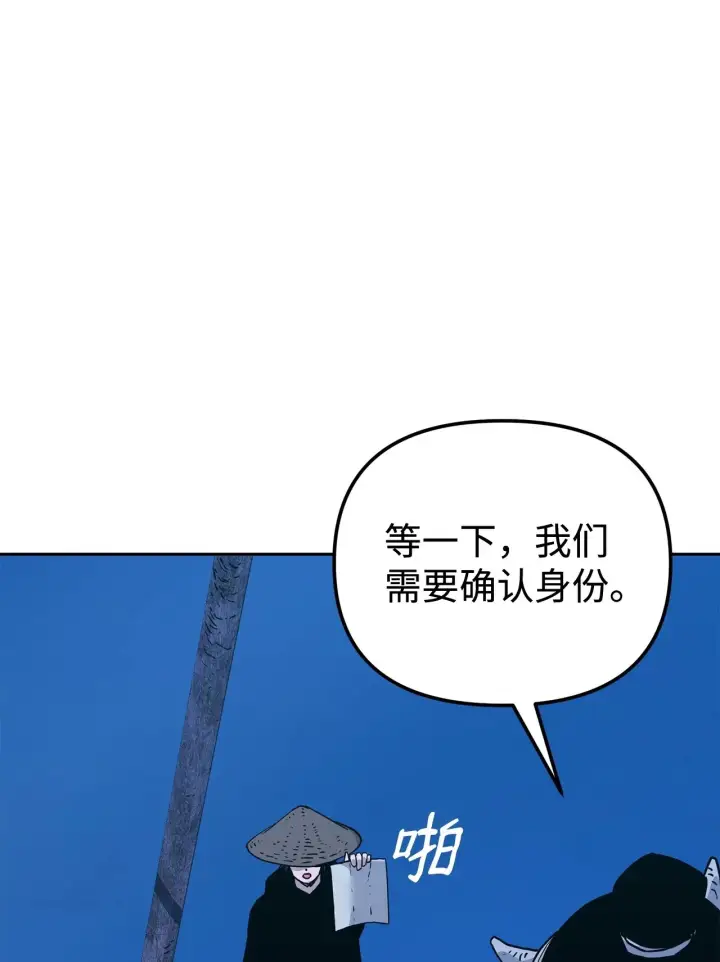 漫画《不死王的轮回》176 最后一张牌第55张图