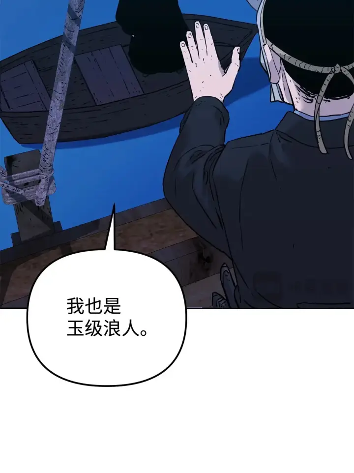 漫画《不死王的轮回》176 最后一张牌第56张图