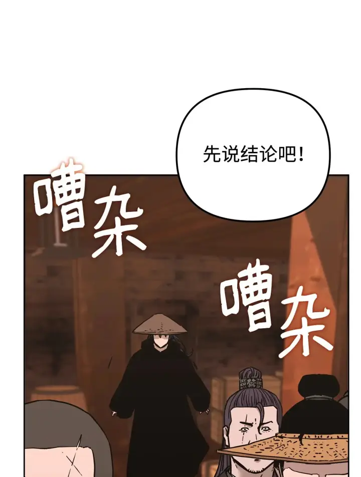 漫画《不死王的轮回》176 最后一张牌第57张图