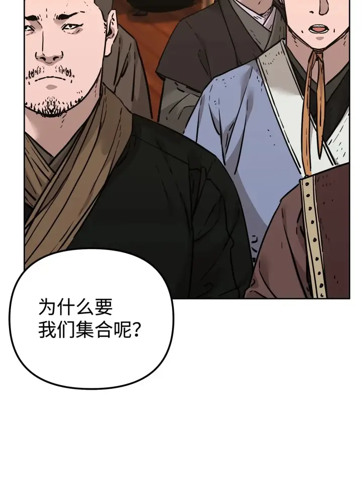 漫画《不死王的轮回》176 最后一张牌第58张图