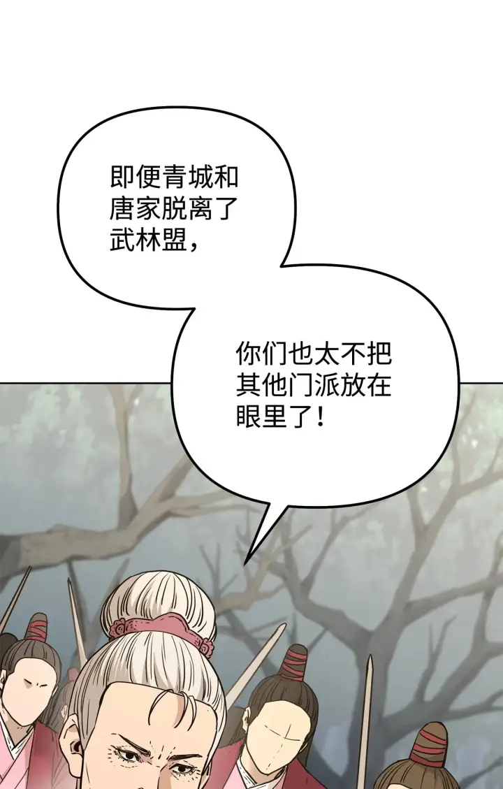漫画《不死王的轮回》176 最后一张牌第6张图