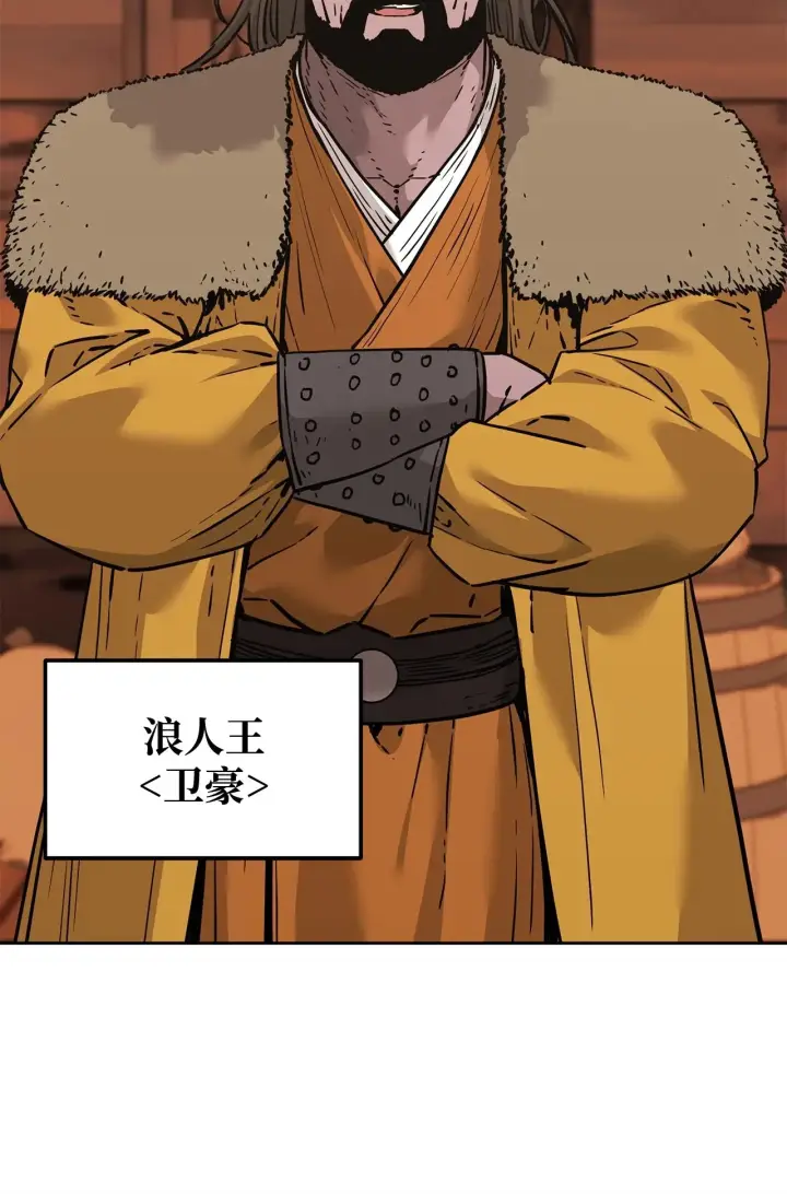 漫画《不死王的轮回》176 最后一张牌第60张图