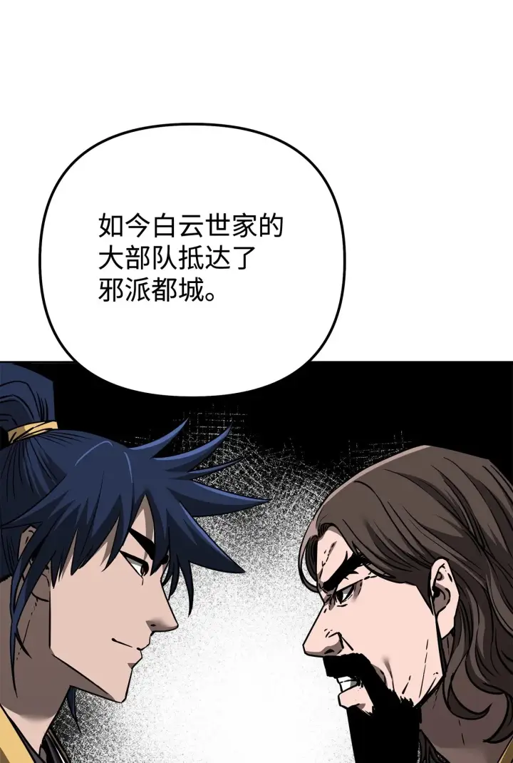 漫画《不死王的轮回》176 最后一张牌第63张图