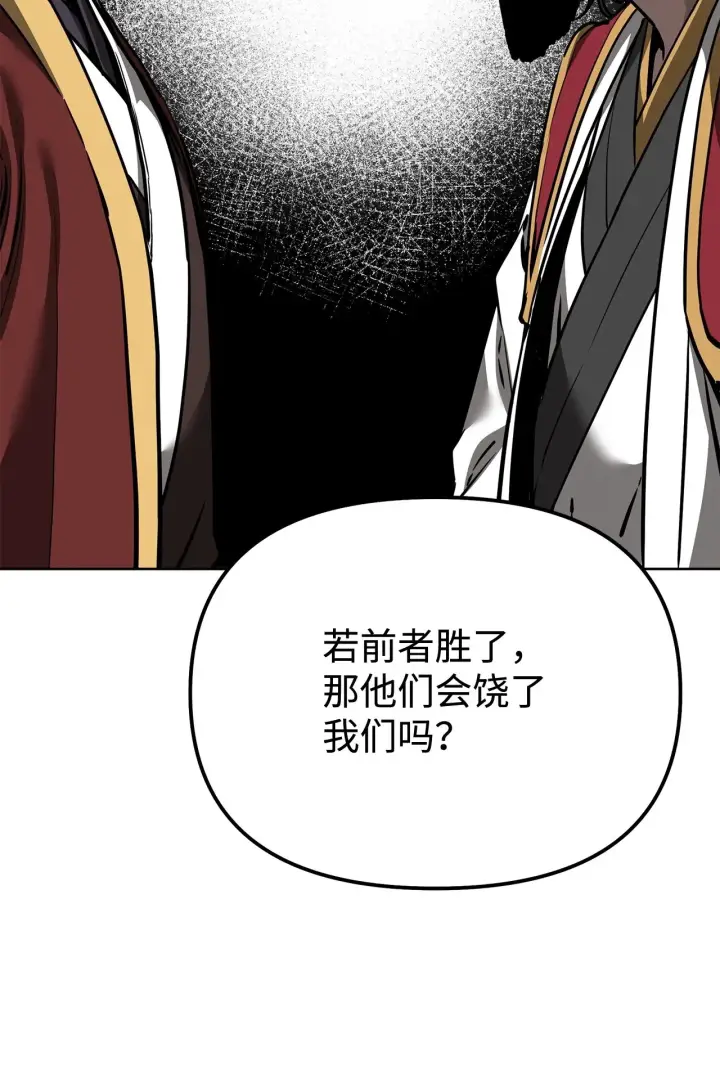 漫画《不死王的轮回》176 最后一张牌第64张图