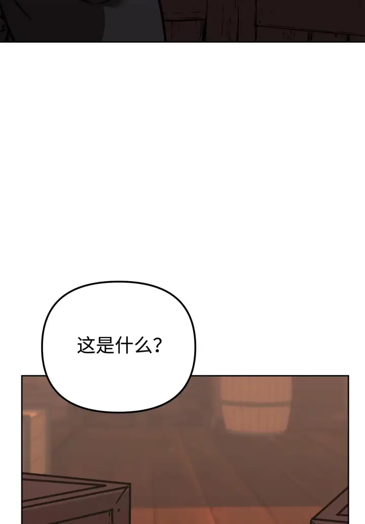 漫画《不死王的轮回》176 最后一张牌第68张图