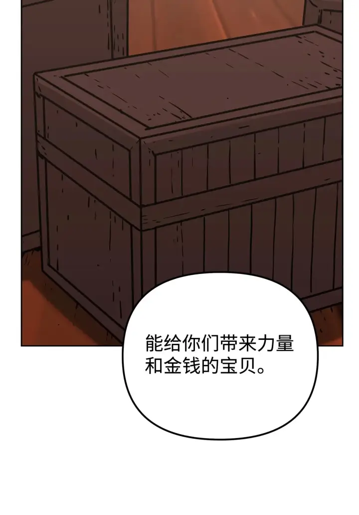 漫画《不死王的轮回》176 最后一张牌第69张图