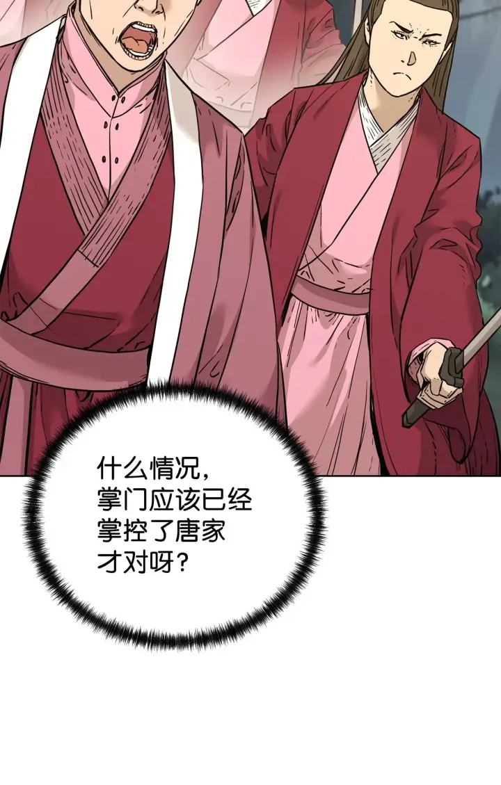 漫画《不死王的轮回》176 最后一张牌第7张图