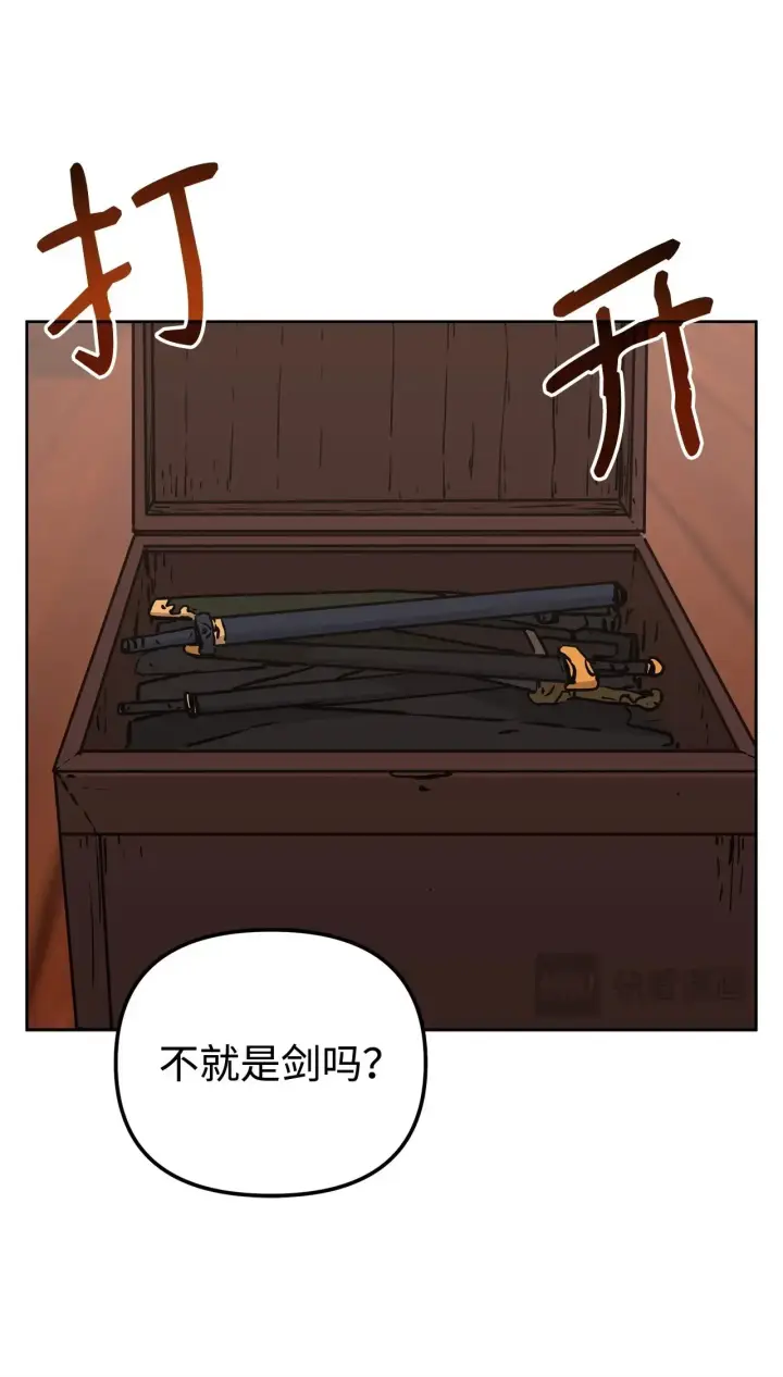漫画《不死王的轮回》176 最后一张牌第70张图