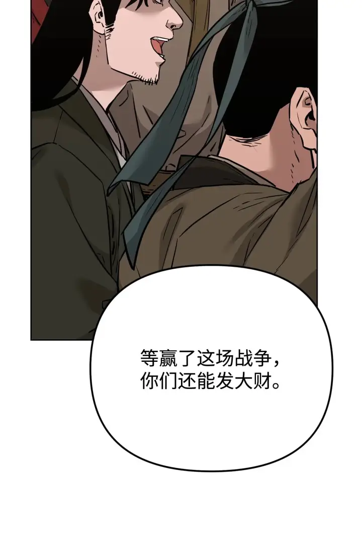 漫画《不死王的轮回》176 最后一张牌第78张图
