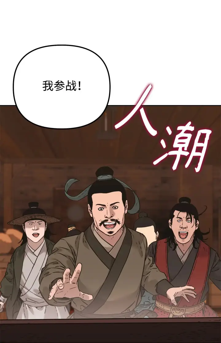 漫画《不死王的轮回》176 最后一张牌第79张图