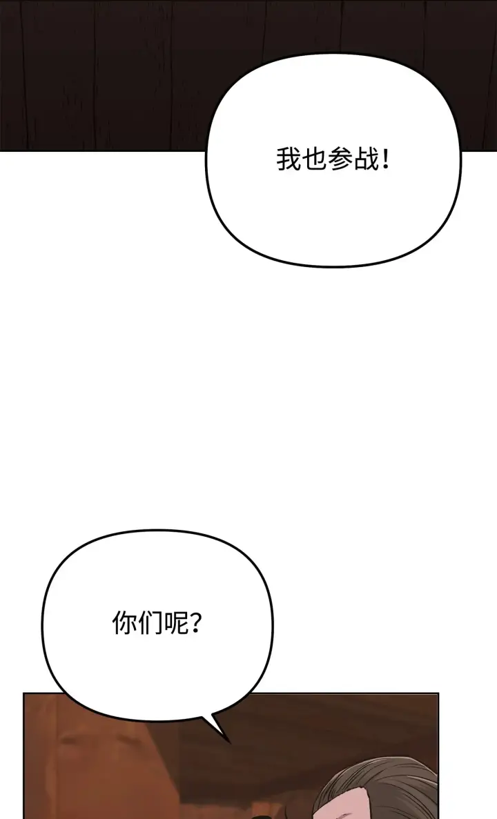 漫画《不死王的轮回》176 最后一张牌第80张图
