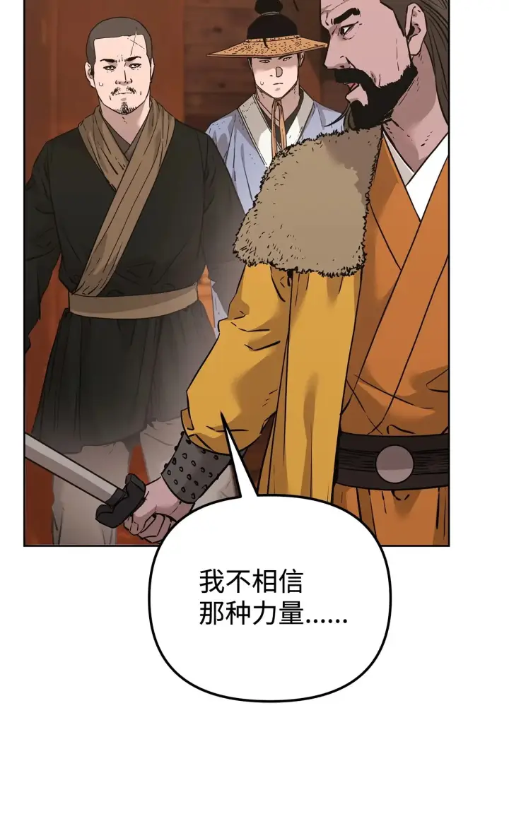 漫画《不死王的轮回》176 最后一张牌第81张图