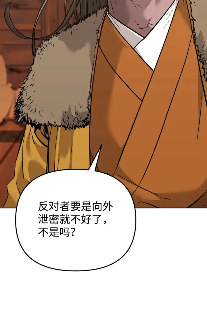 漫画《不死王的轮回》176 最后一张牌第88张图