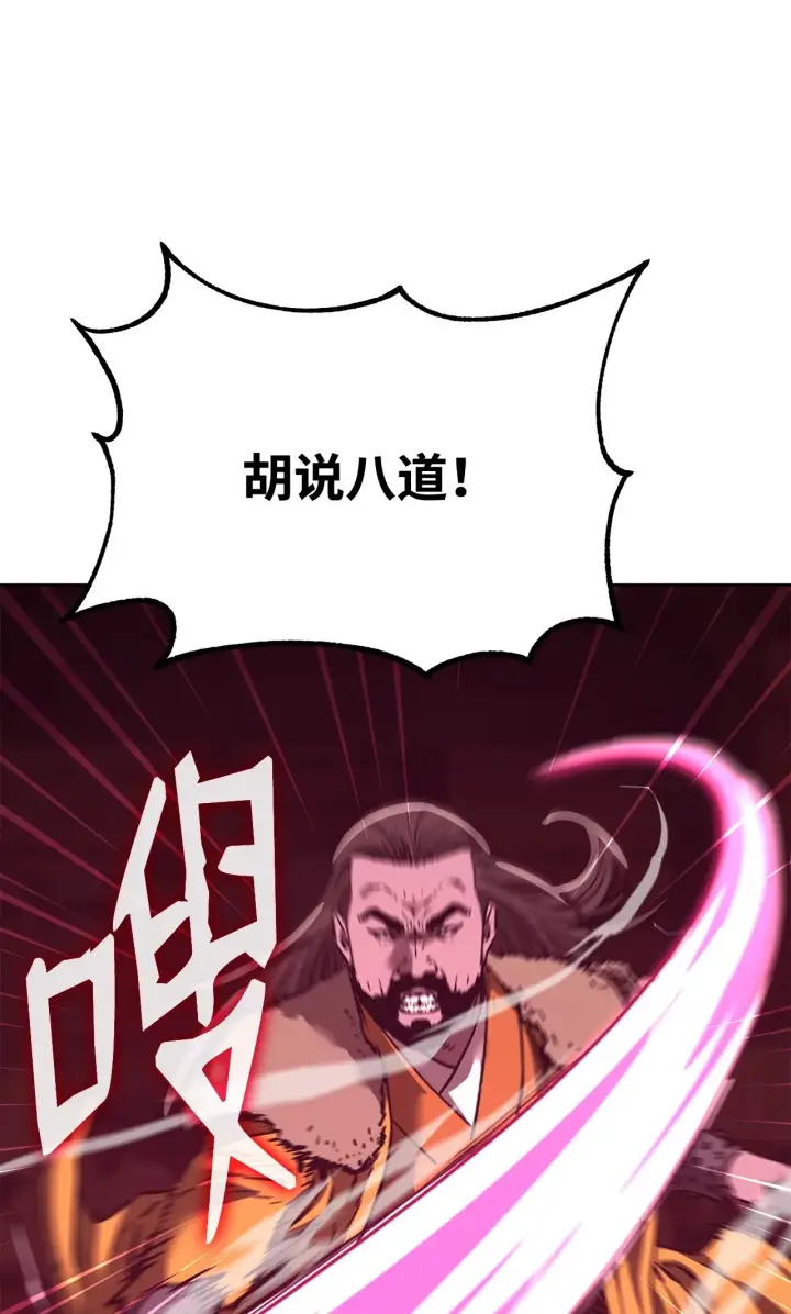 漫画《不死王的轮回》176 最后一张牌第95张图