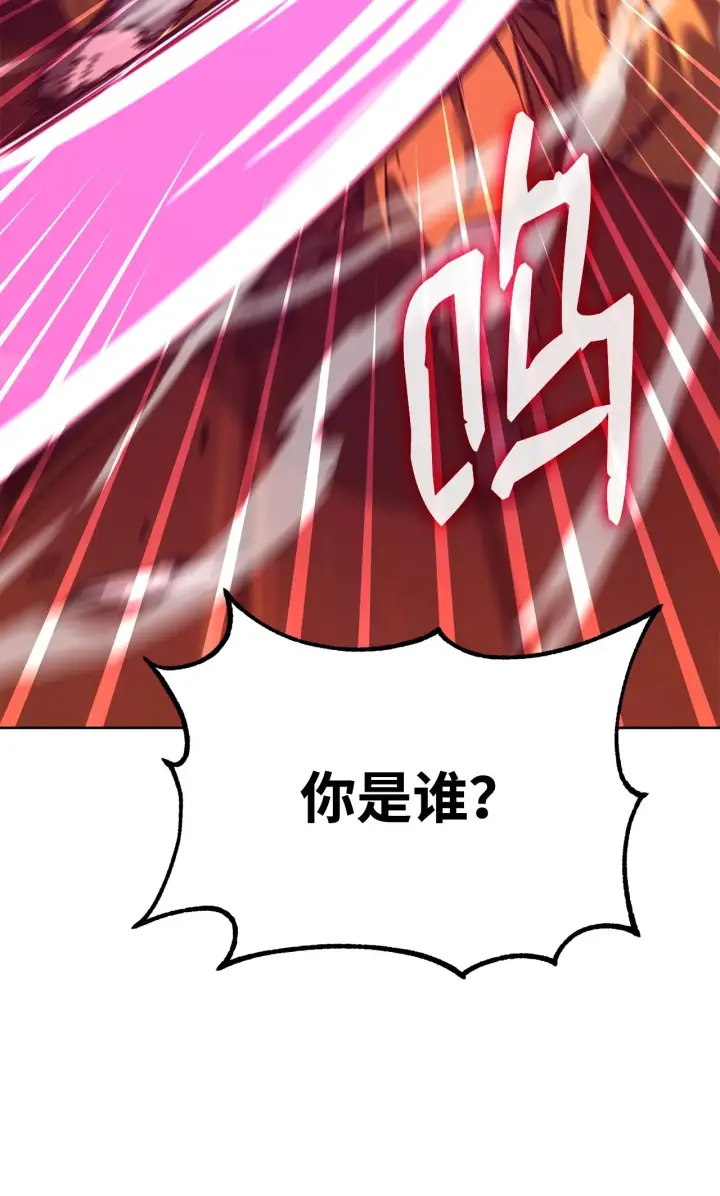 漫画《不死王的轮回》176 最后一张牌第96张图
