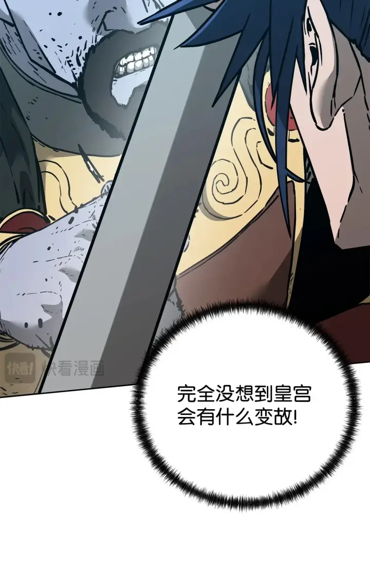漫画《不死王的轮回》179 深不可测的老爷子第14张图