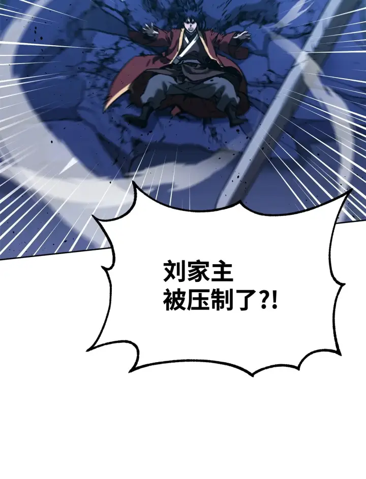 漫画《不死王的轮回》179 深不可测的老爷子第23张图