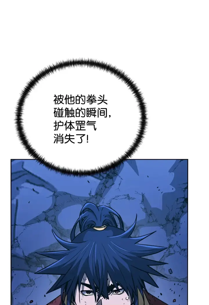漫画《不死王的轮回》179 深不可测的老爷子第24张图