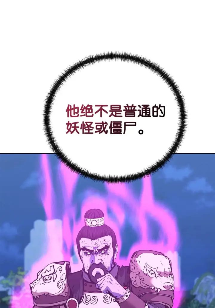 漫画《不死王的轮回》179 深不可测的老爷子第26张图