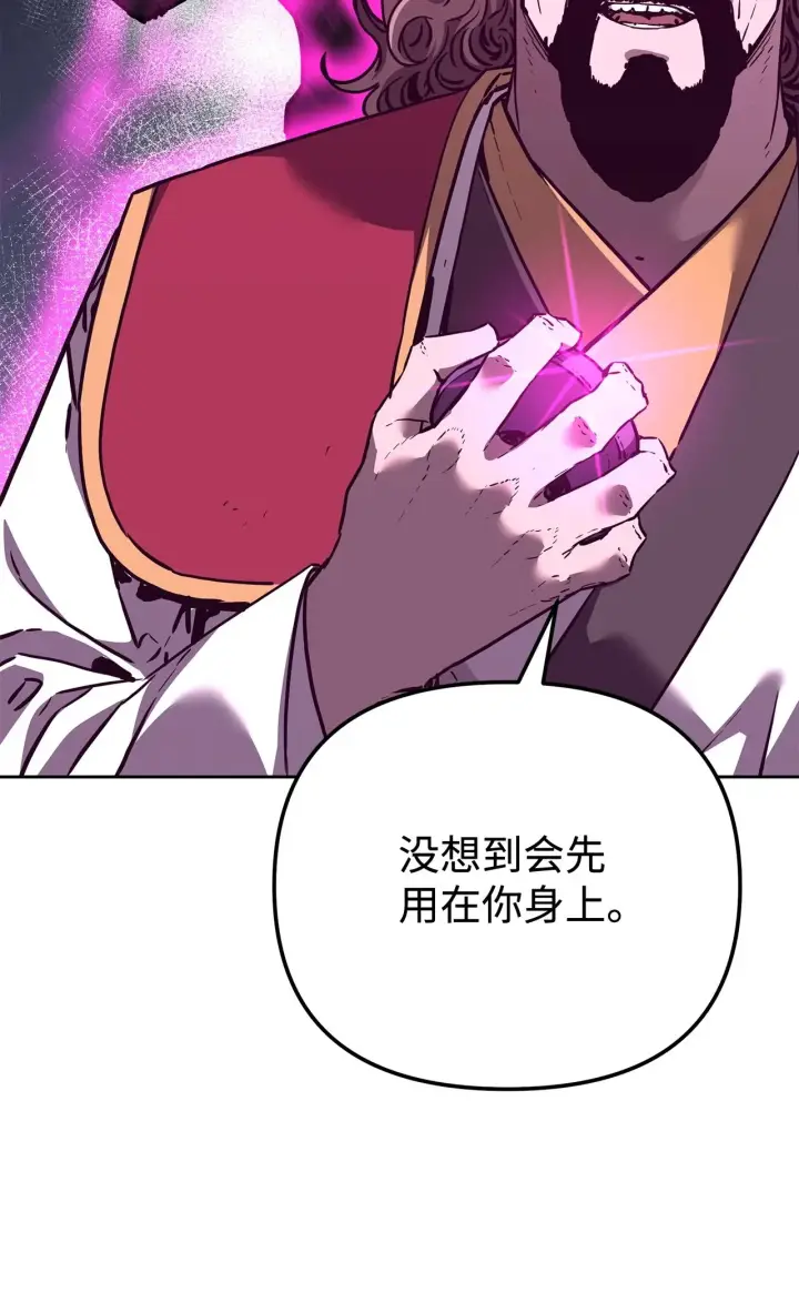漫画《不死王的轮回》179 深不可测的老爷子第30张图