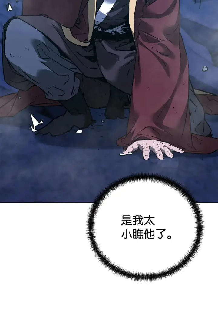 漫画《不死王的轮回》179 深不可测的老爷子第36张图