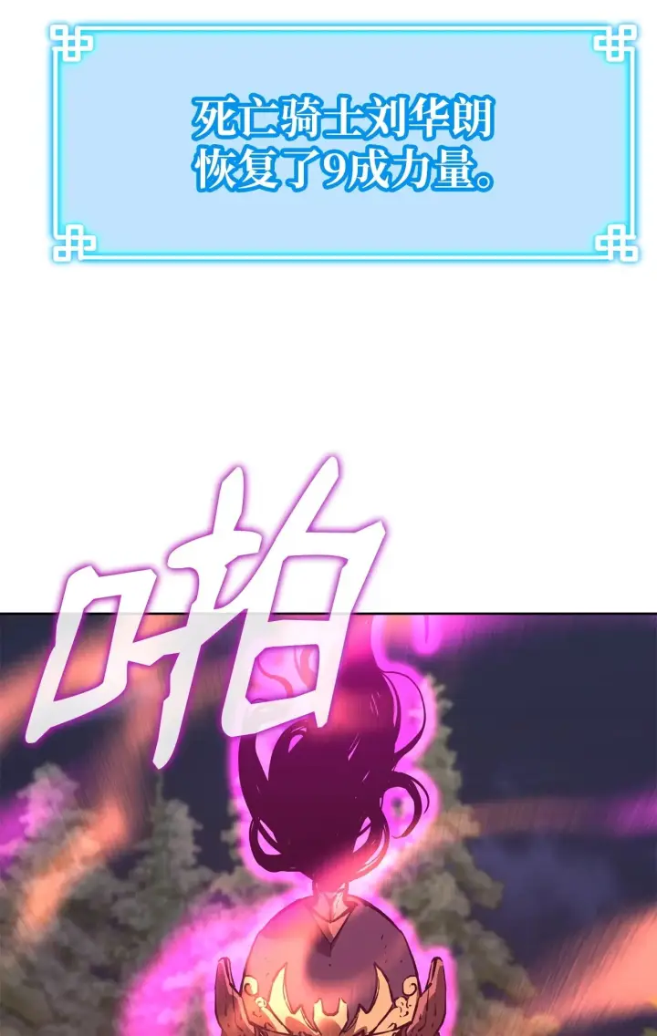 漫画《不死王的轮回》179 深不可测的老爷子第41张图