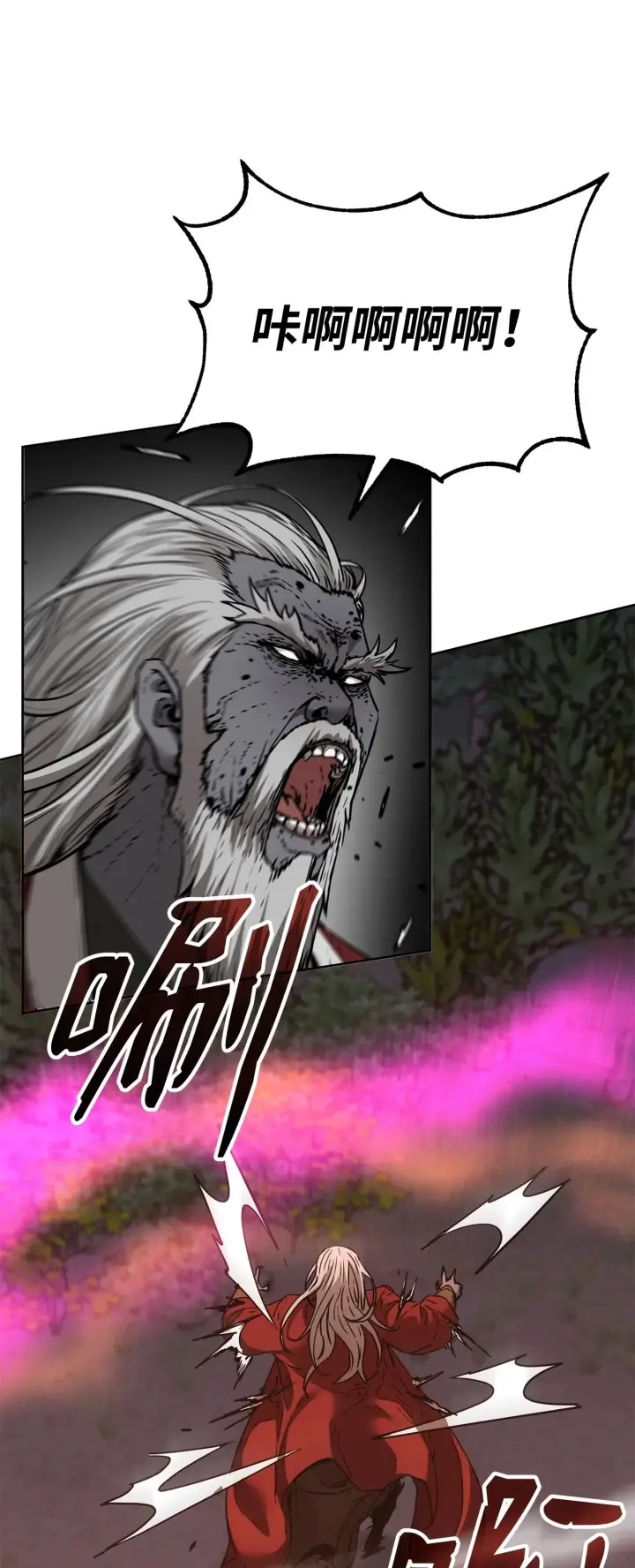漫画《不死王的轮回》179 深不可测的老爷子第44张图