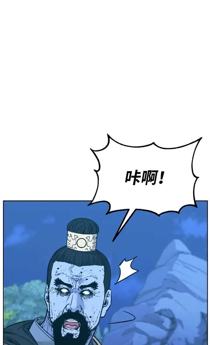 漫画《不死王的轮回》179 深不可测的老爷子第49张图