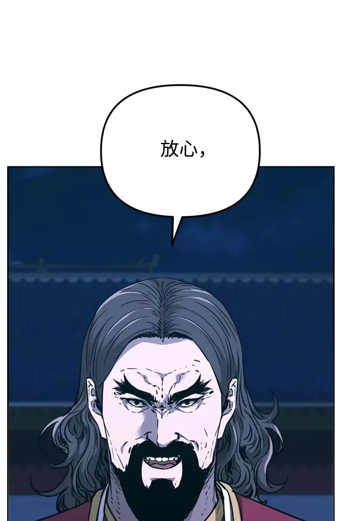 漫画《不死王的轮回》179 深不可测的老爷子第5张图