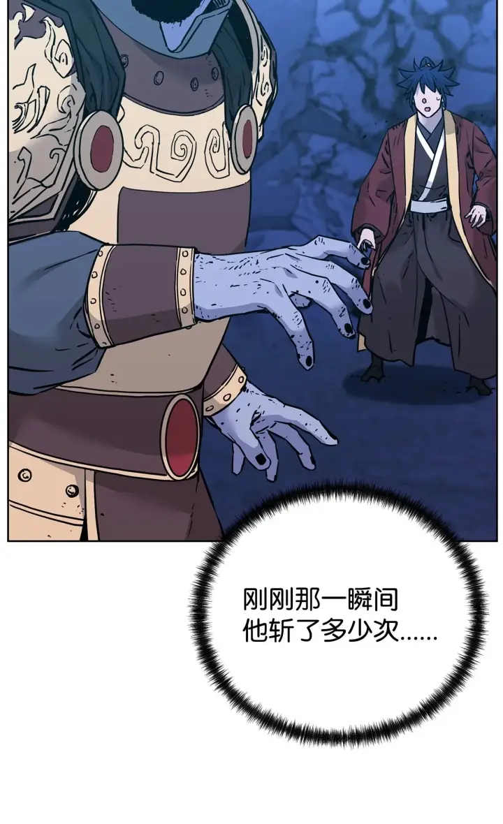 漫画《不死王的轮回》179 深不可测的老爷子第50张图