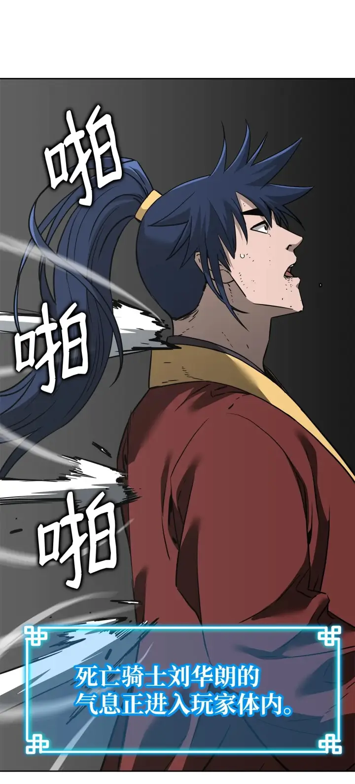 漫画《不死王的轮回》179 深不可测的老爷子第54张图