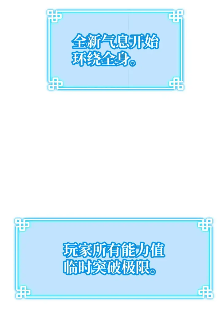 漫画《不死王的轮回》179 深不可测的老爷子第55张图