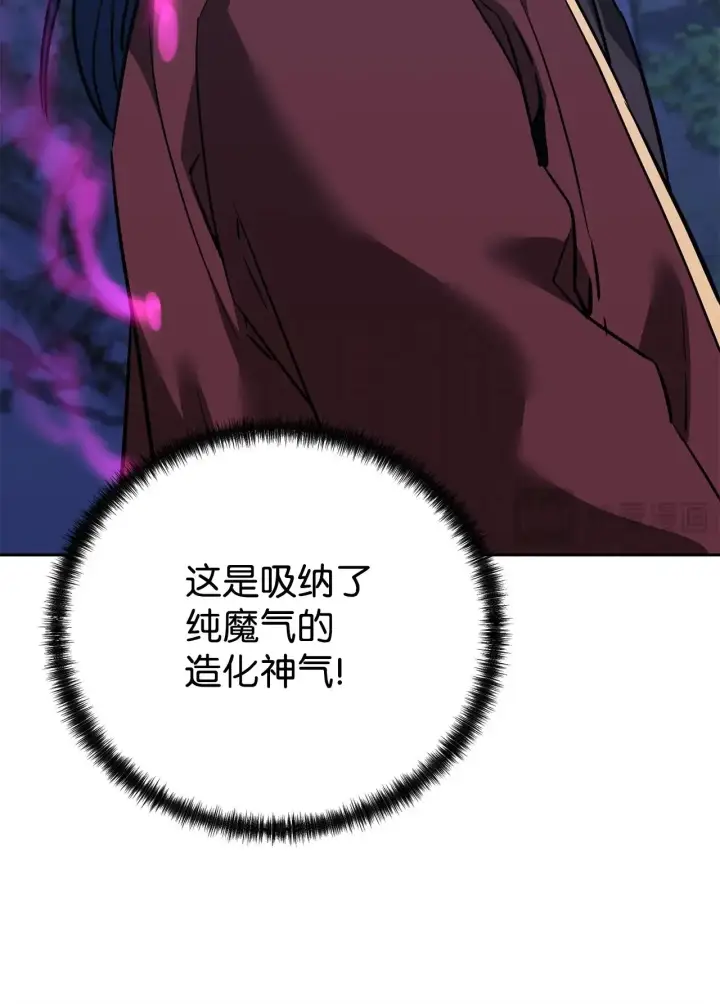 漫画《不死王的轮回》179 深不可测的老爷子第57张图