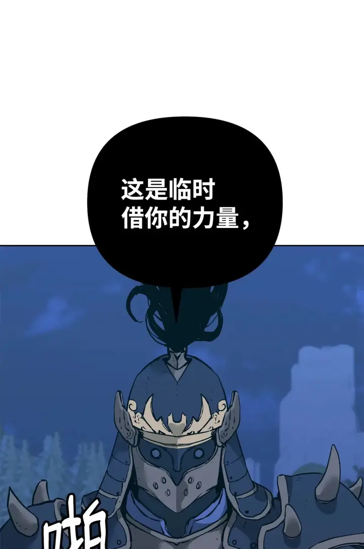 漫画《不死王的轮回》179 深不可测的老爷子第59张图