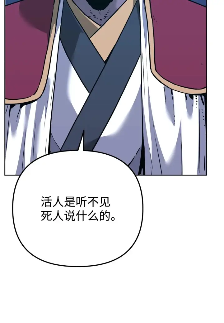 漫画《不死王的轮回》179 深不可测的老爷子第6张图