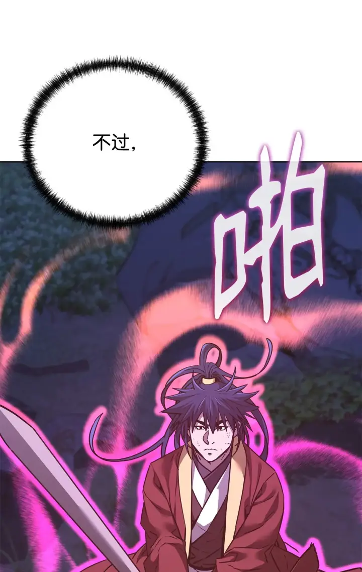 漫画《不死王的轮回》179 深不可测的老爷子第63张图
