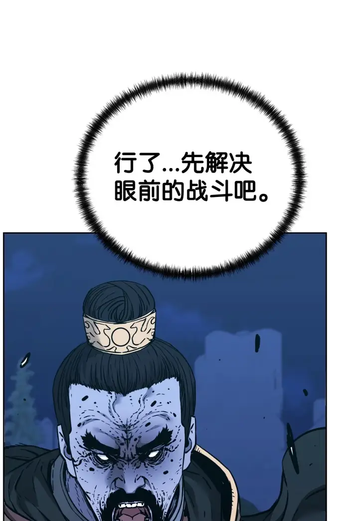 漫画《不死王的轮回》179 深不可测的老爷子第65张图