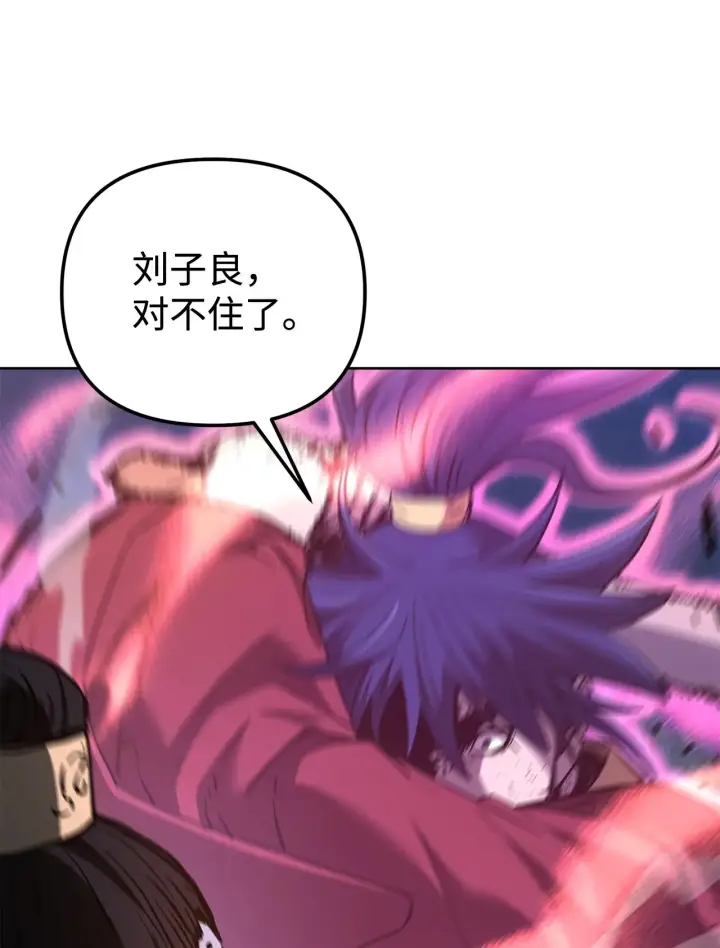 漫画《不死王的轮回》179 深不可测的老爷子第67张图
