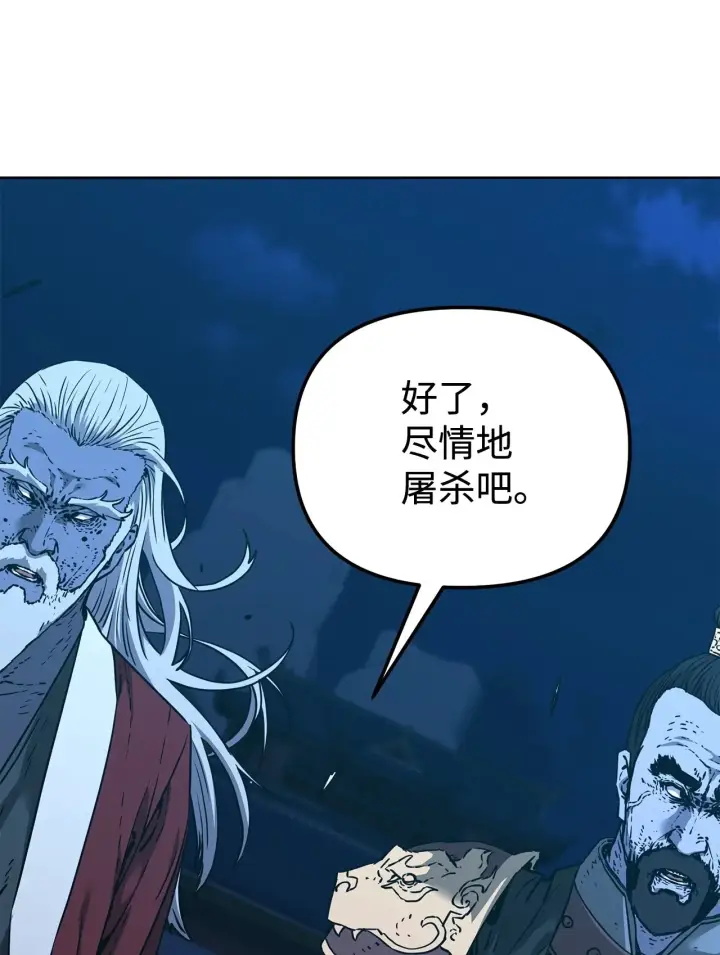 漫画《不死王的轮回》179 深不可测的老爷子第7张图