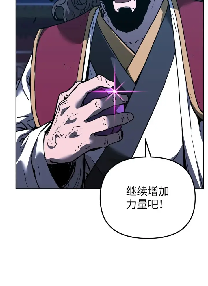 漫画《不死王的轮回》179 深不可测的老爷子第71张图
