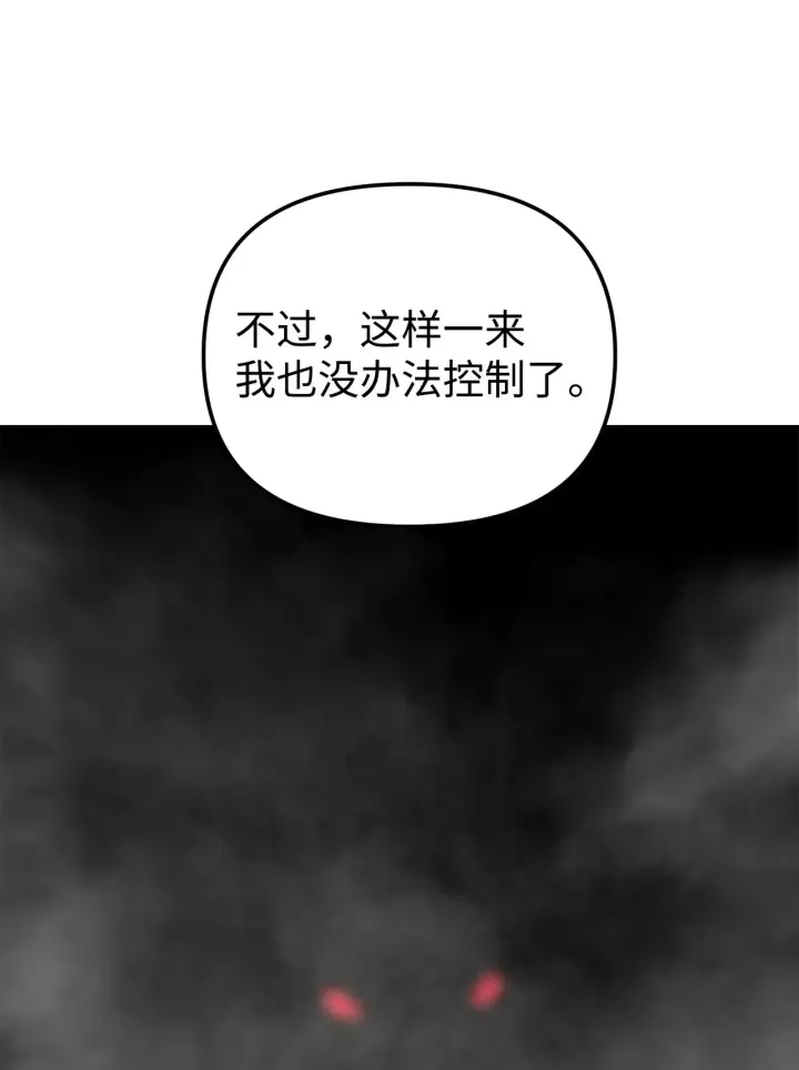漫画《不死王的轮回》179 深不可测的老爷子第72张图